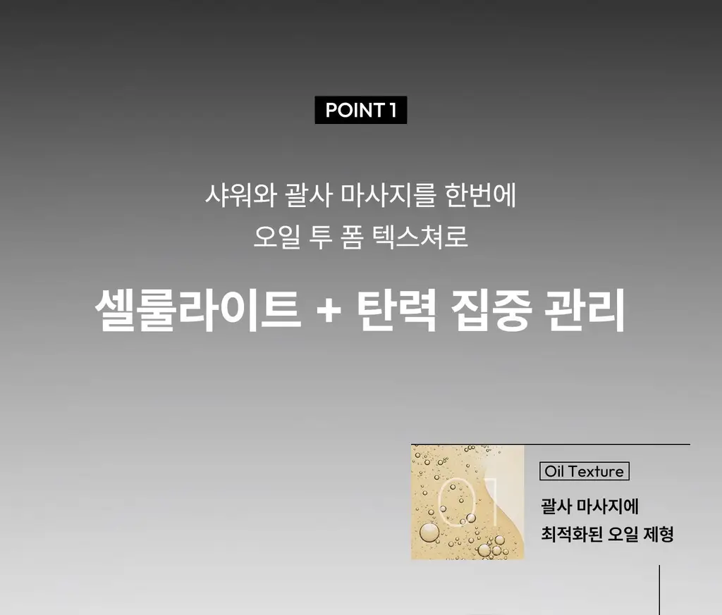 [각질케어 바디워시템] 힐그리즈 PHA 0.5% 샤워오일 350ml 상세페이지 6